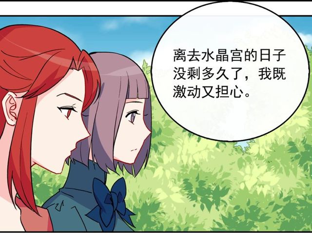 第33话 情书？120