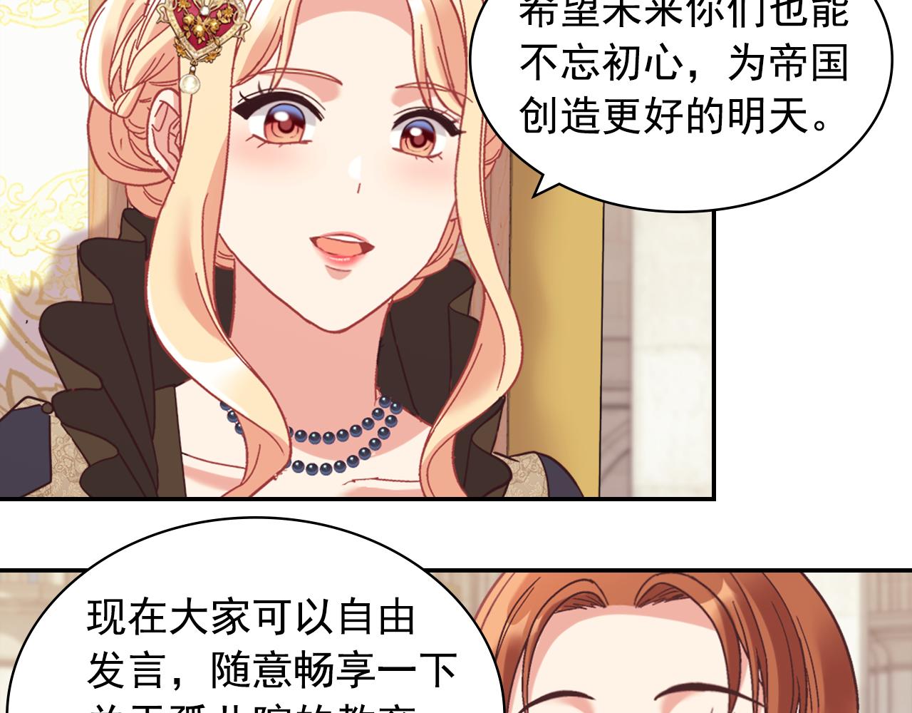 外传4 迎娶后妃28