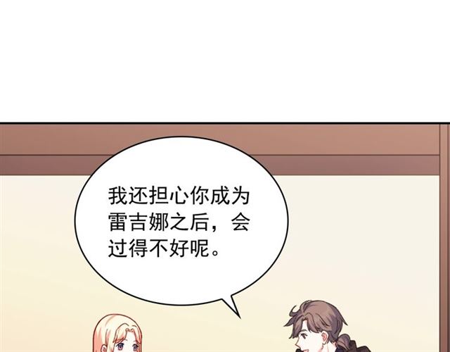 第55话 不确定的喜欢61