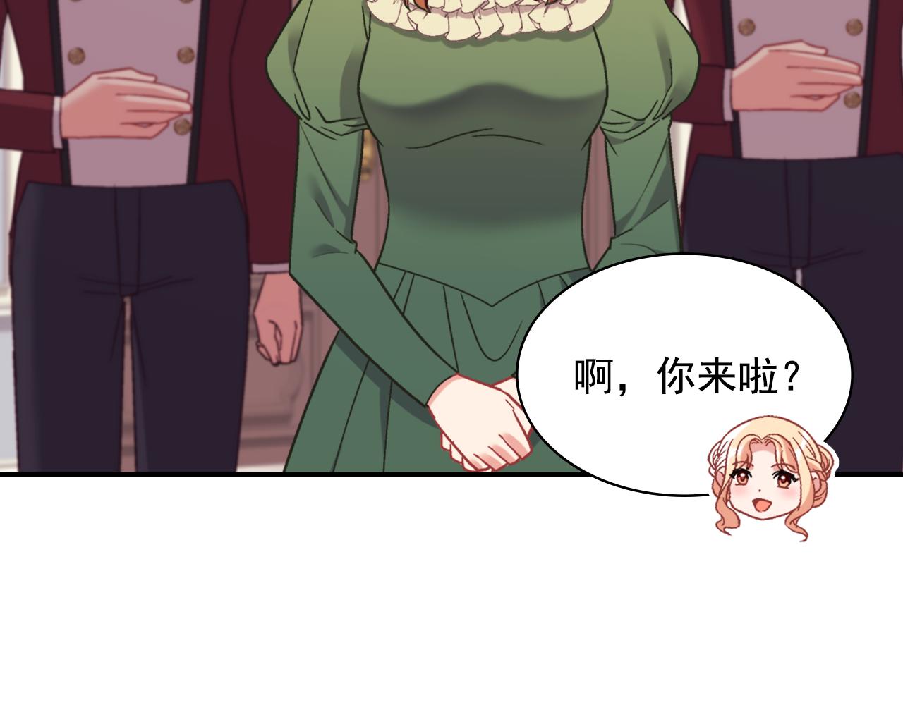 外传4 迎娶后妃35