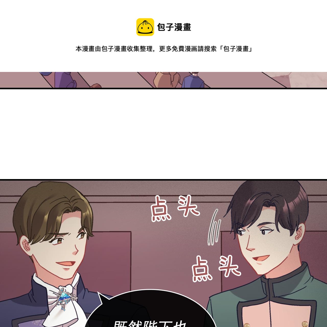 外传5 我只属于你90