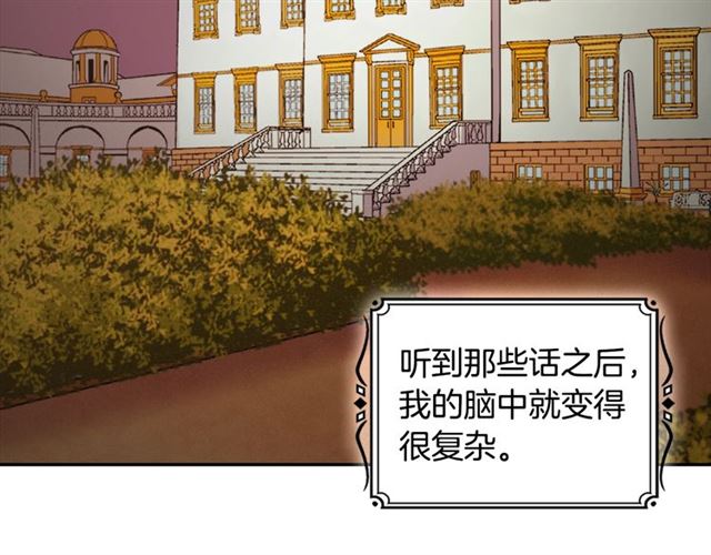 第86话 深陷于你59