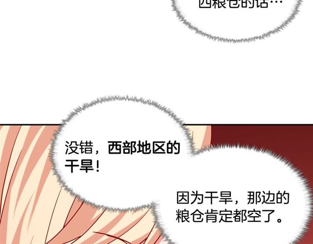 第64话 皇后的刁难157