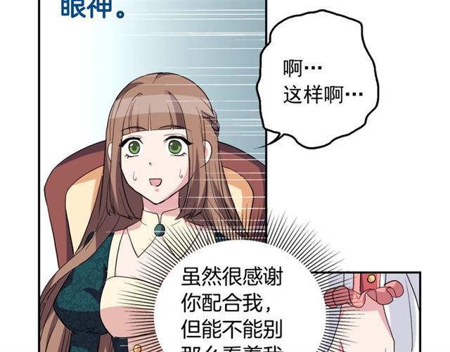第7话 艾琳的面具109