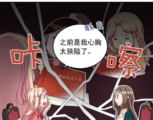 第7话 艾琳的面具56