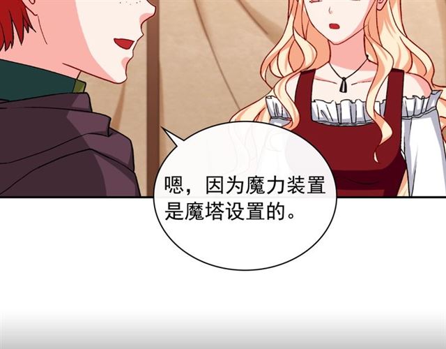 第50话 加班的考验32