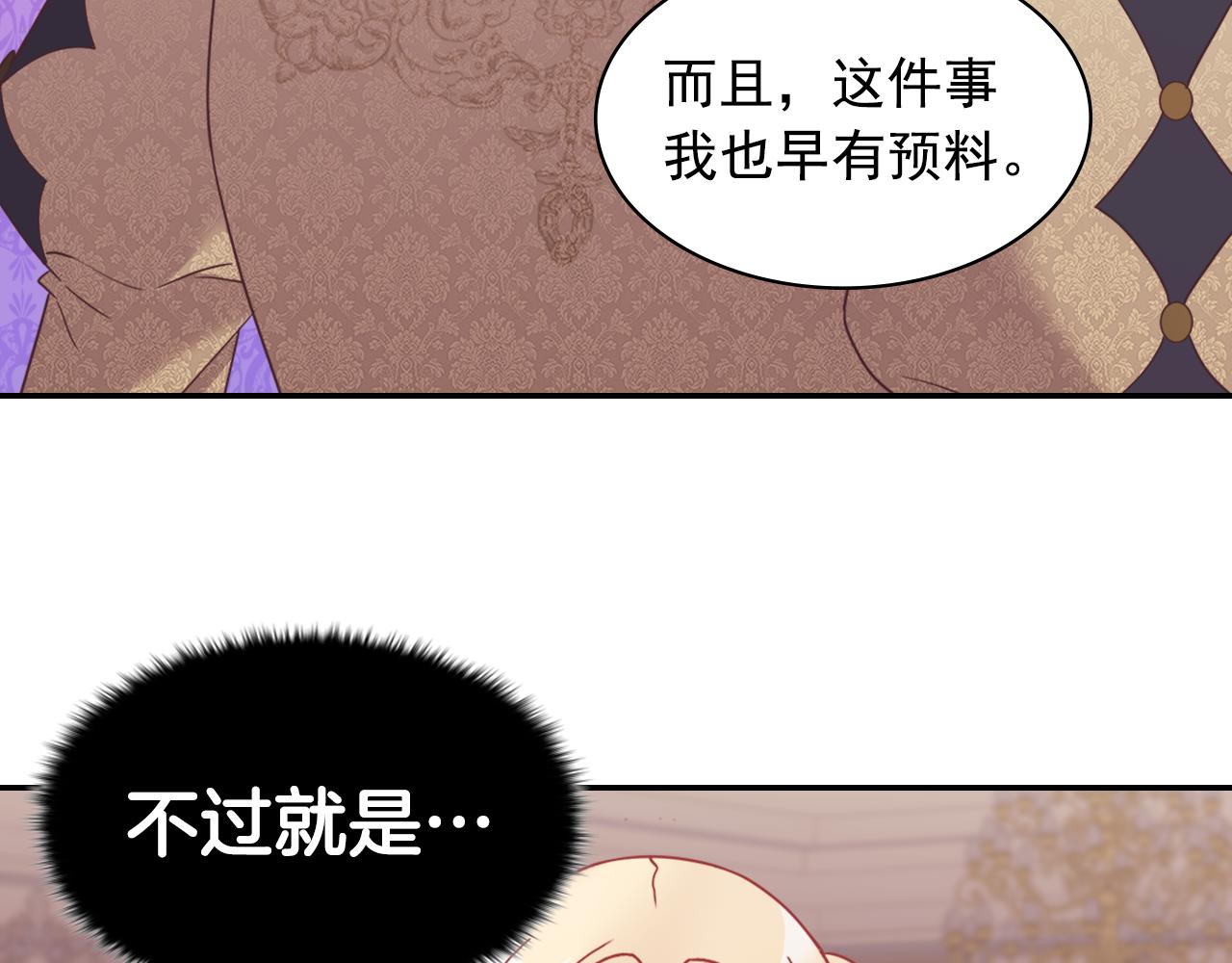 外传4 迎娶后妃128