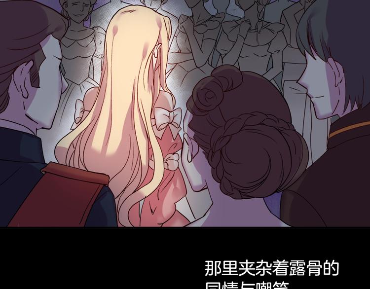 第5话 被情敌同情了？79