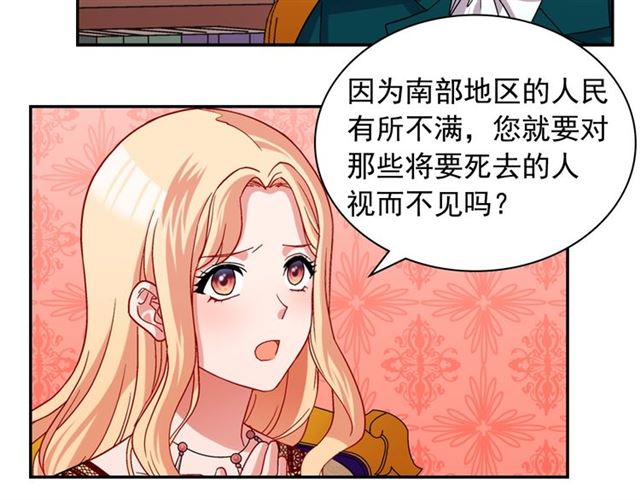 第75话 恶女的千层套路106