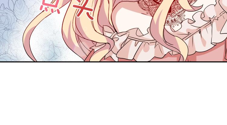 第5话 被情敌同情了？56