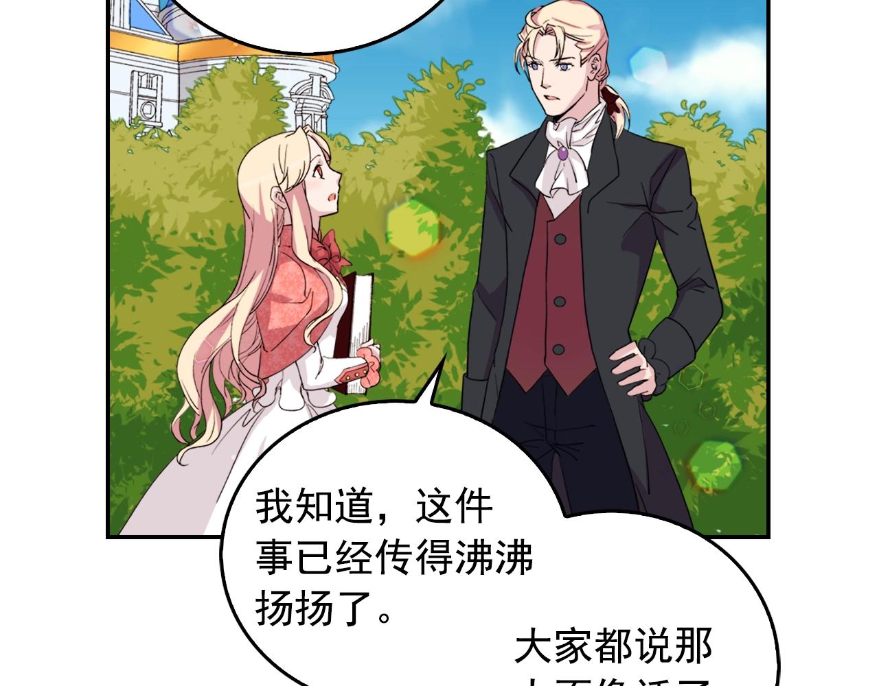 第8话 皇太子地位不保？89