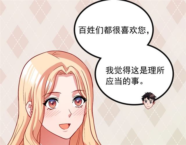 第81话 邀请29