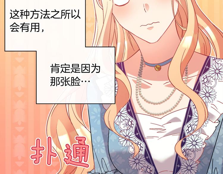第111话 不断示好60