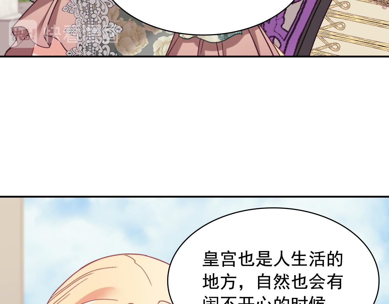 外传11 皇帝也是人86