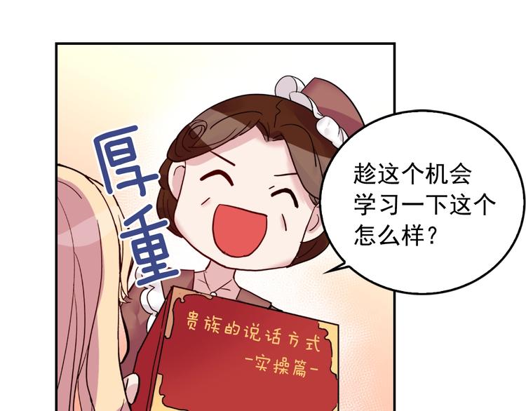 第6话 难猜透的太子殿下25