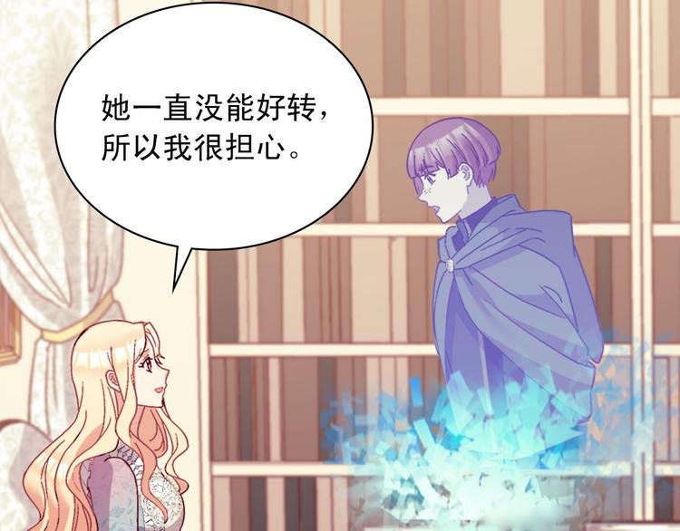 第115话 奇怪的人10