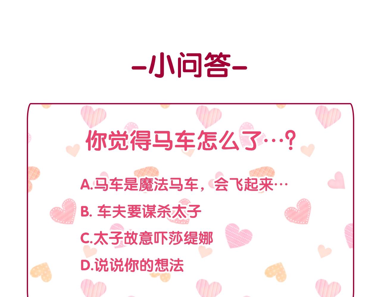 第39话 爸爸的礼物140