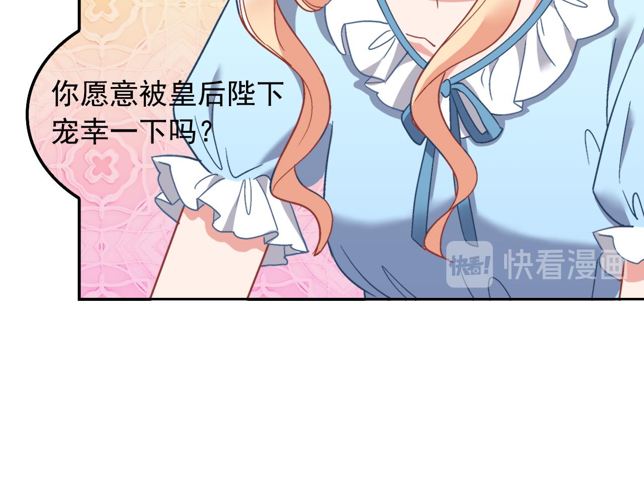外传2 与众不同的皇后119
