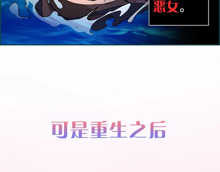 序章 穿越恶女VS心机太子5