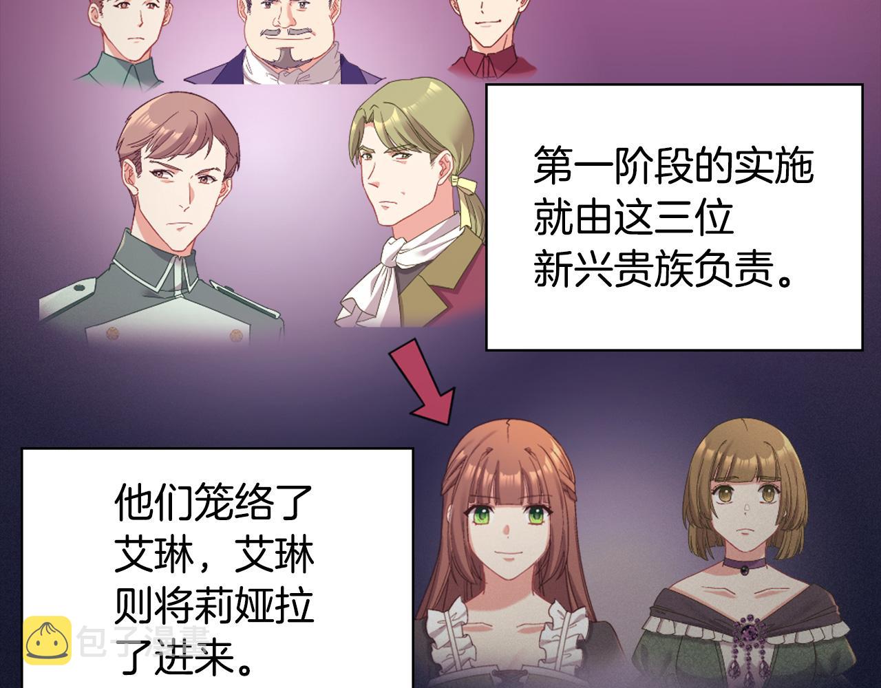 第144话 太子的间谍13