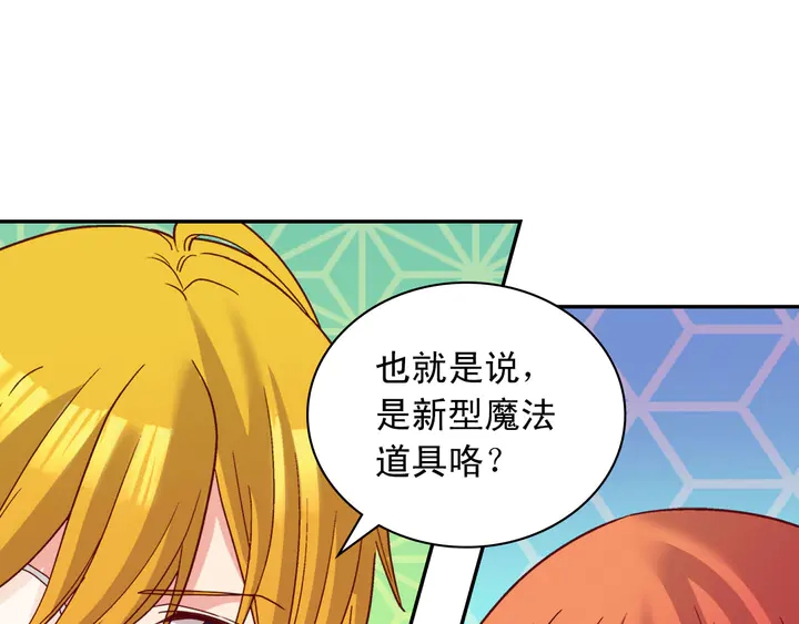 第116话 拆穿骗局21
