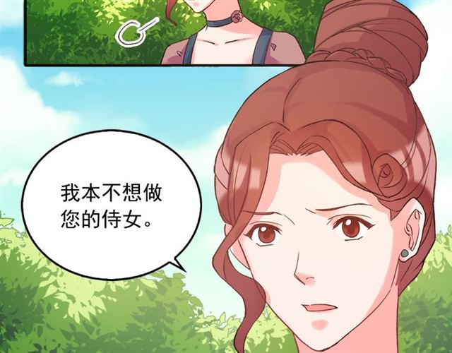 第17话 我要成为皇后！85