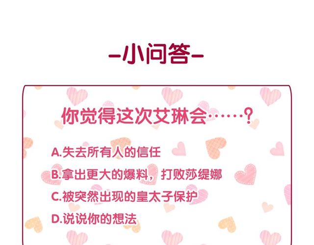 第23话 打脸艾琳150