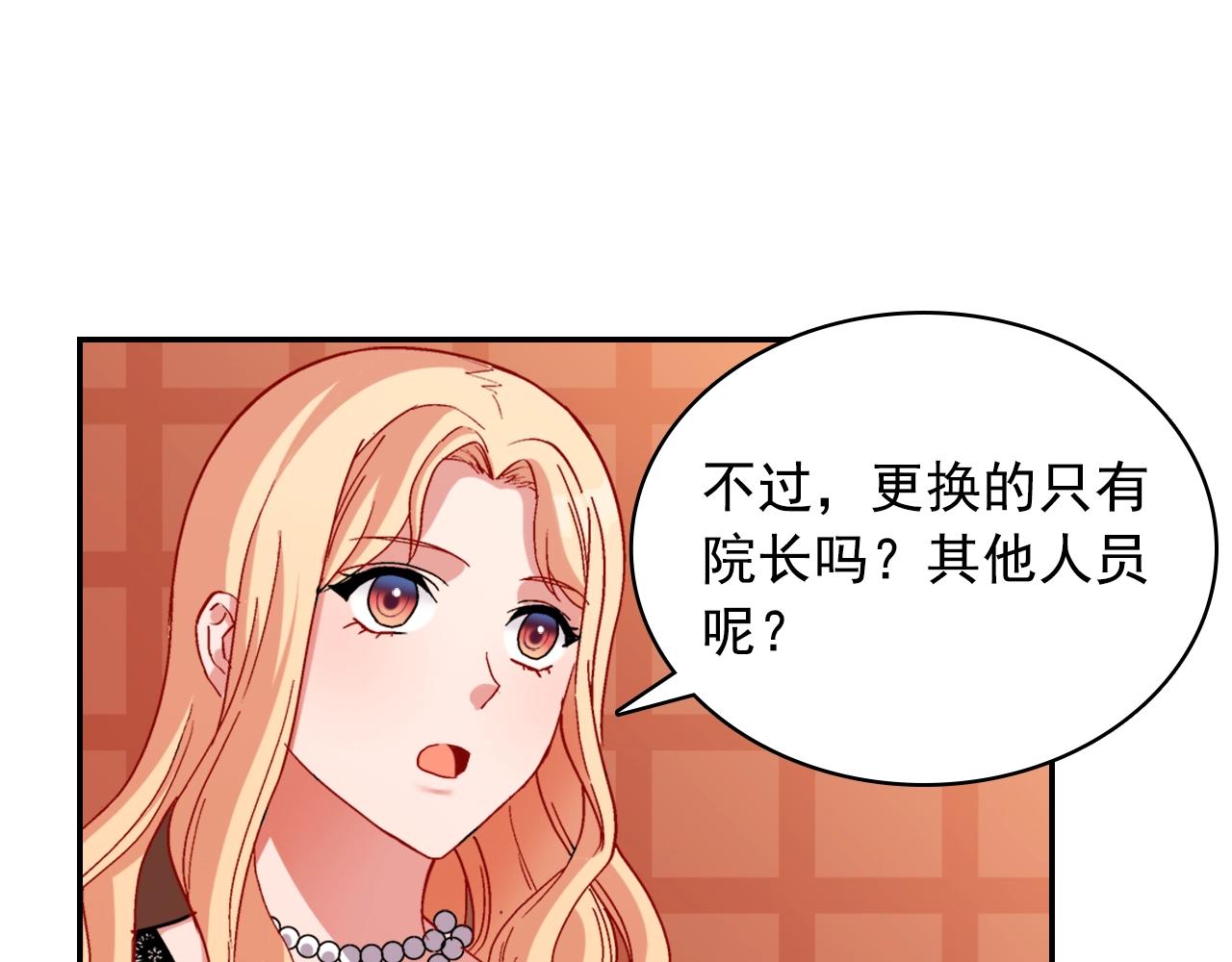 第88话 被赶出宫？85