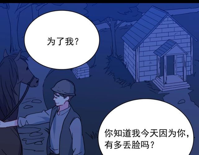 第27话 皇太子的恳求18