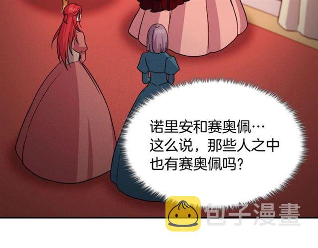 第101话 皇后有问题151