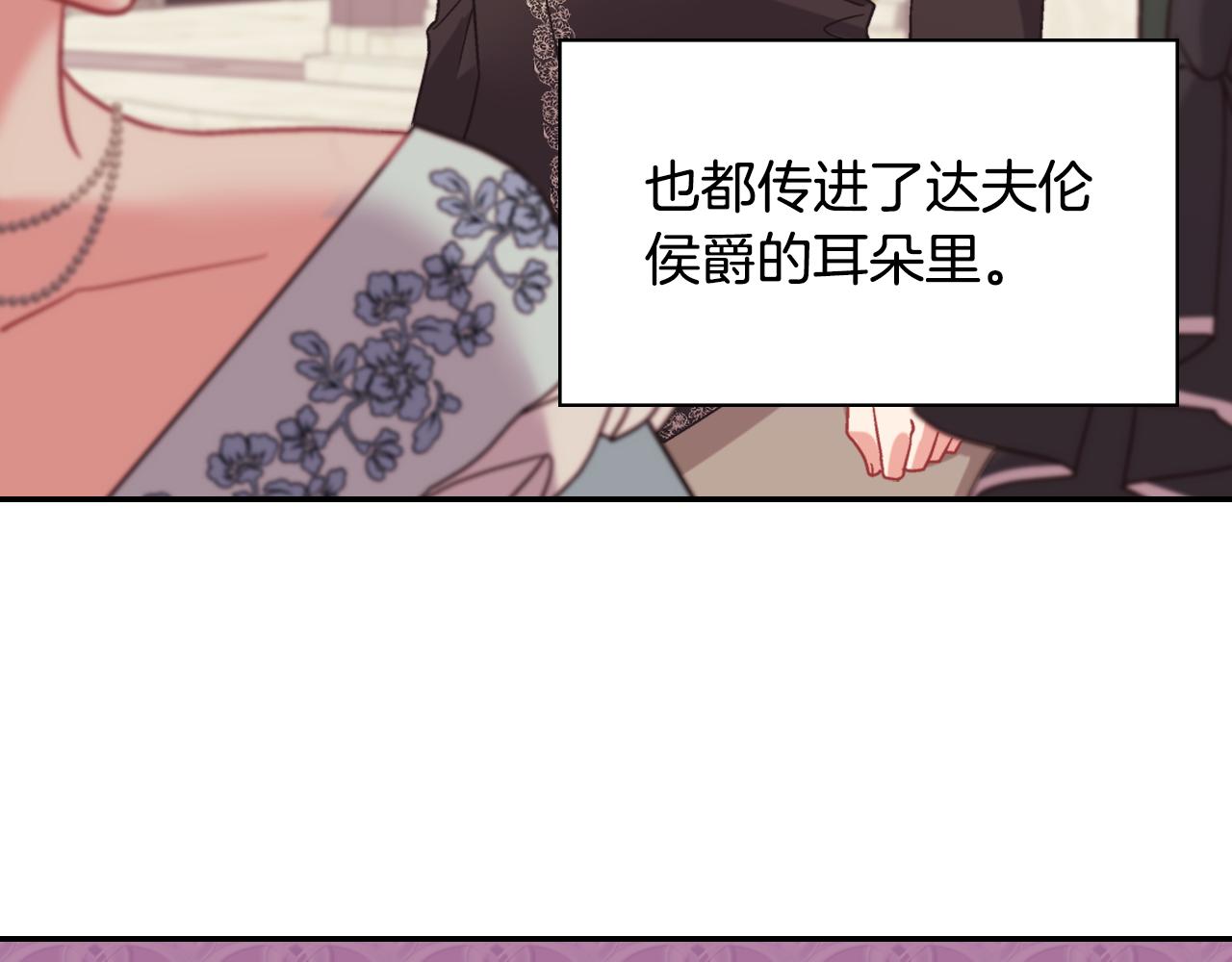 外传8 美人计56