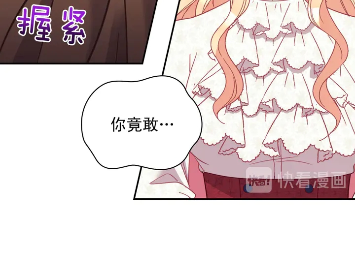 第118话 “醋精”上身131