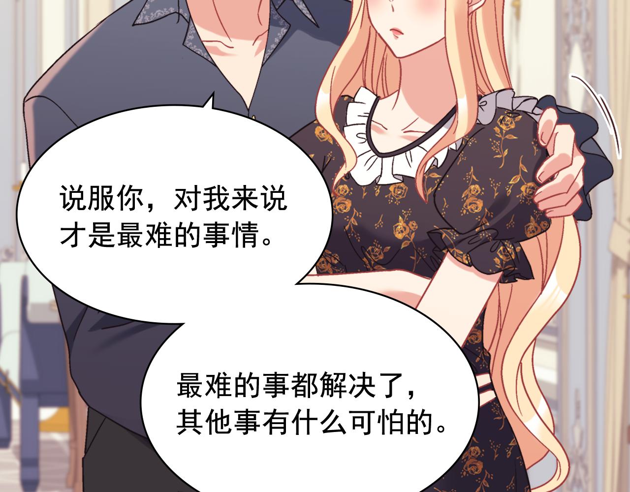 外传10 大获全胜90