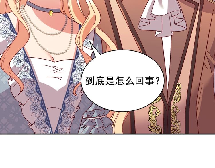 第111话 不断示好138