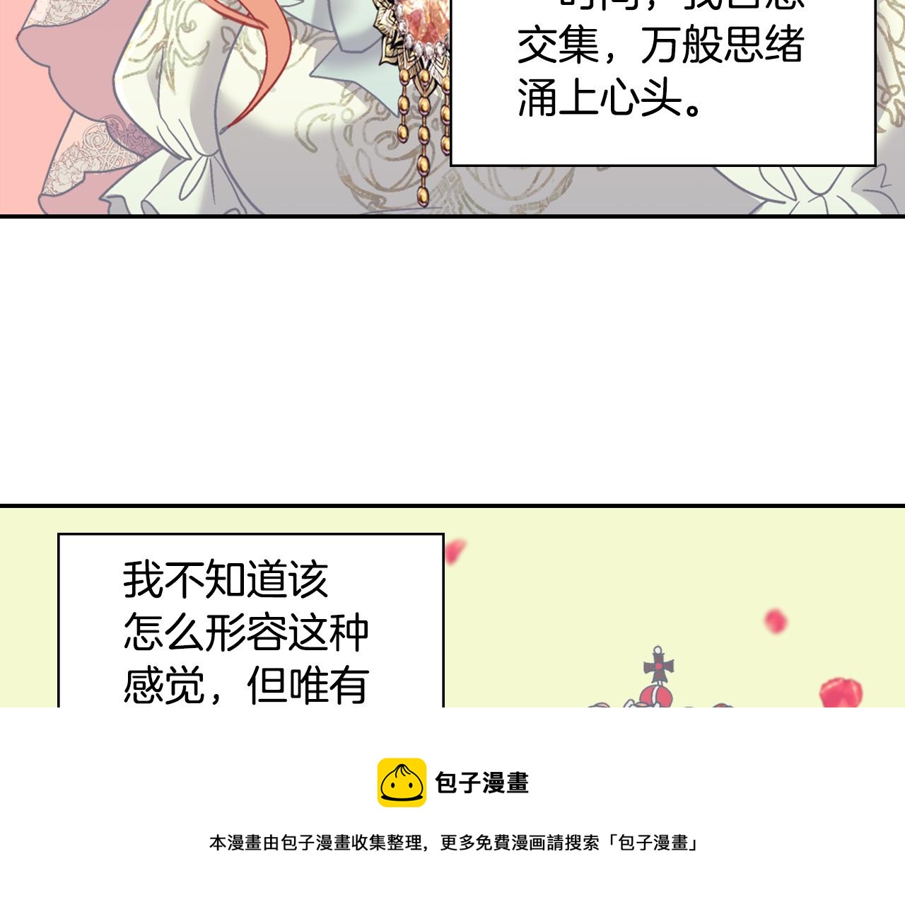 第一季完结篇 我们的婚礼48