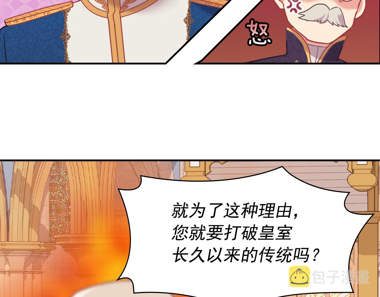 外传1 合并帝后宫34