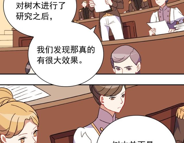 第29话 击败间谍！87