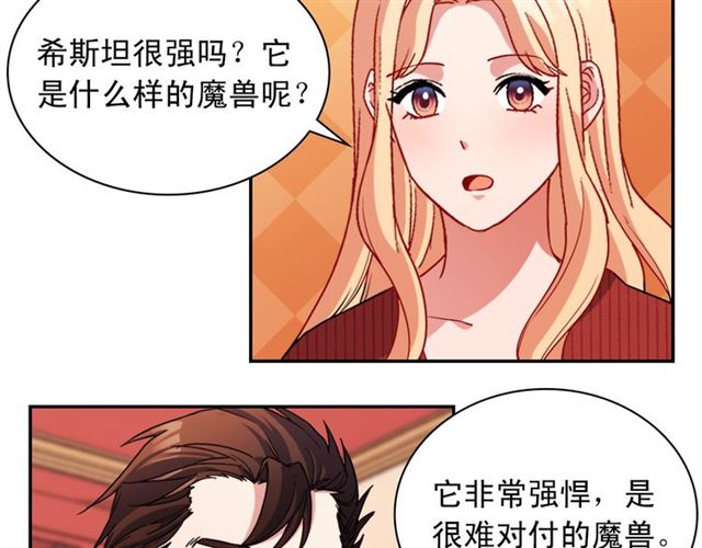 第99话 英雄救美85