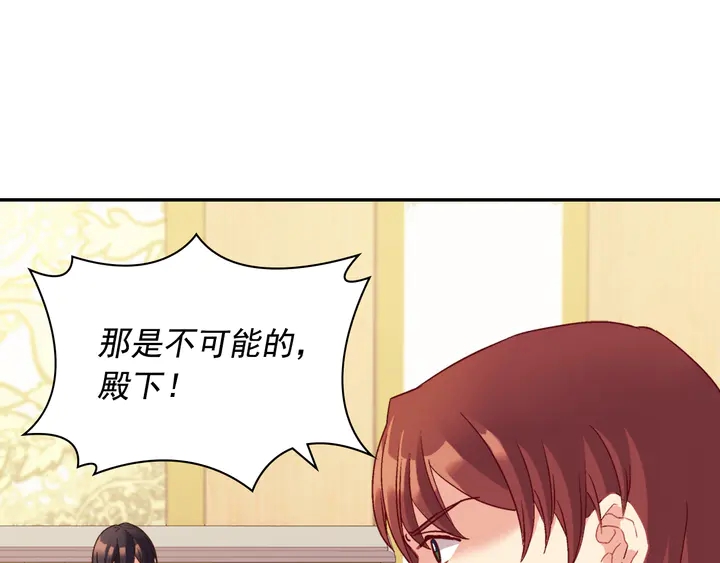 第128话 把真相公之于众39