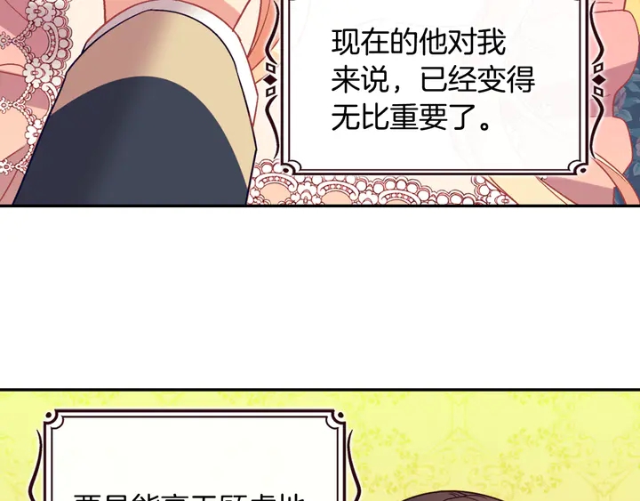 第127话 孤注一掷109