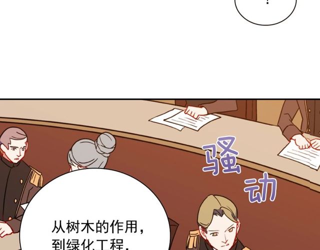 第29话 击败间谍！113