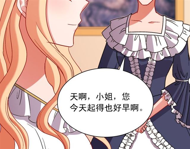 第101话 皇后有问题16