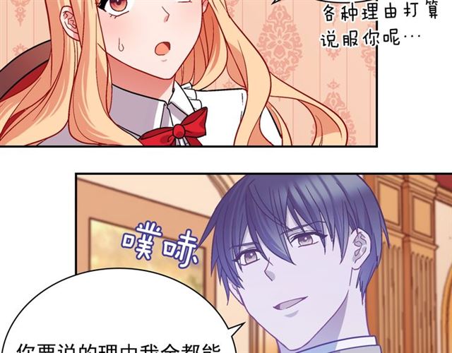 第73话 魔法师雪密欧56