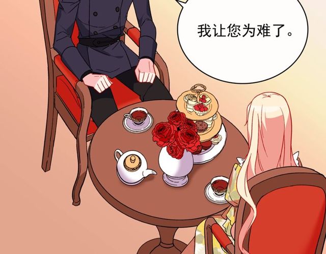 第32话 原谅？19