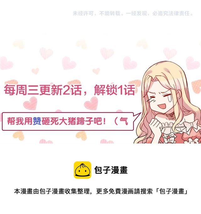 第75话 恶女的千层套路140