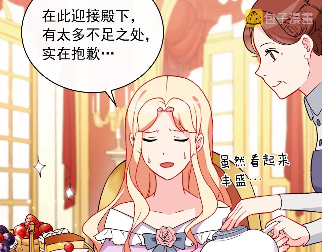 第38话 邀请函72