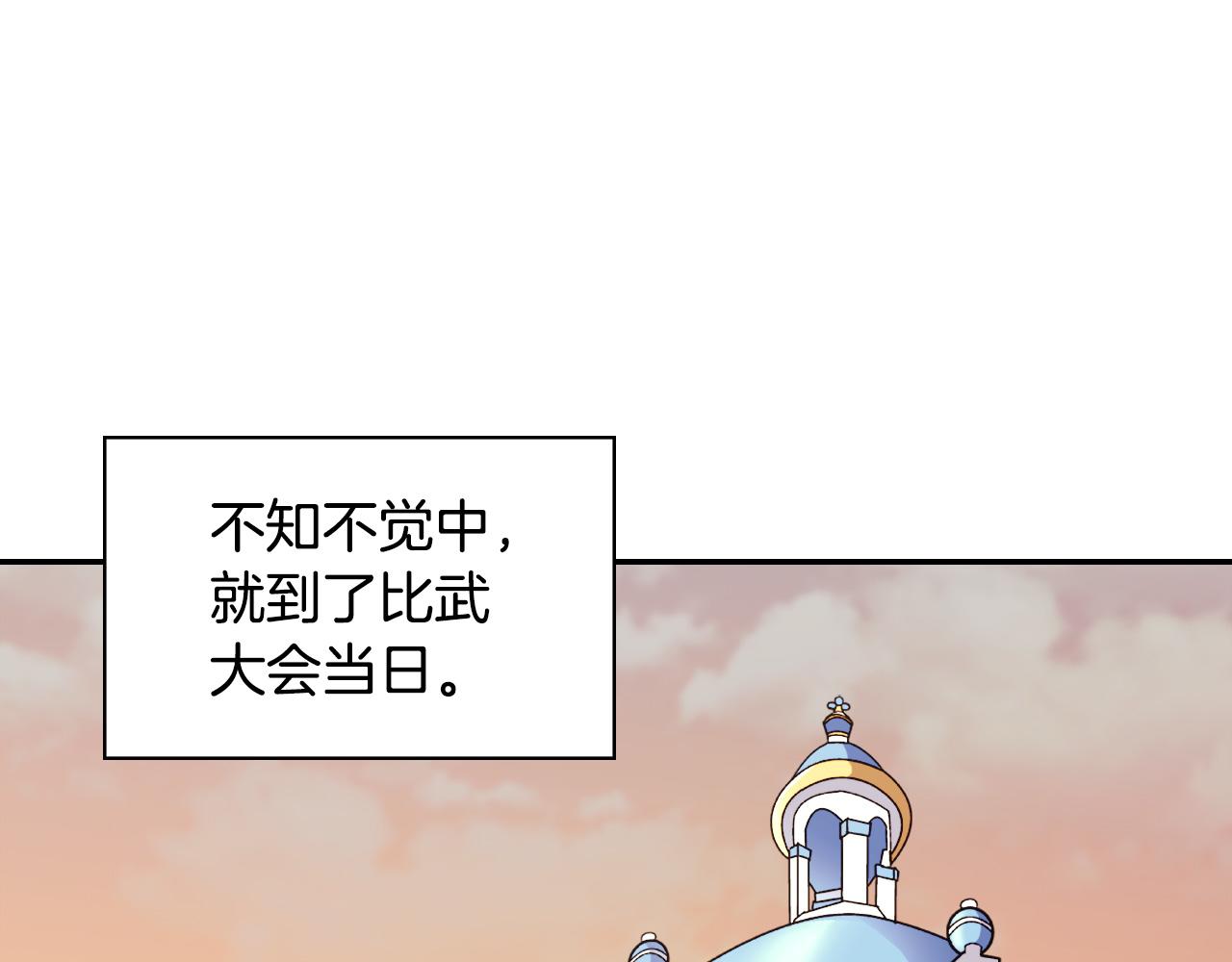 第136话 剑穗79