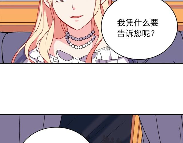 第27话 皇太子的恳求48