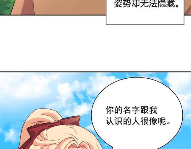 第93话 不能分享的爱8