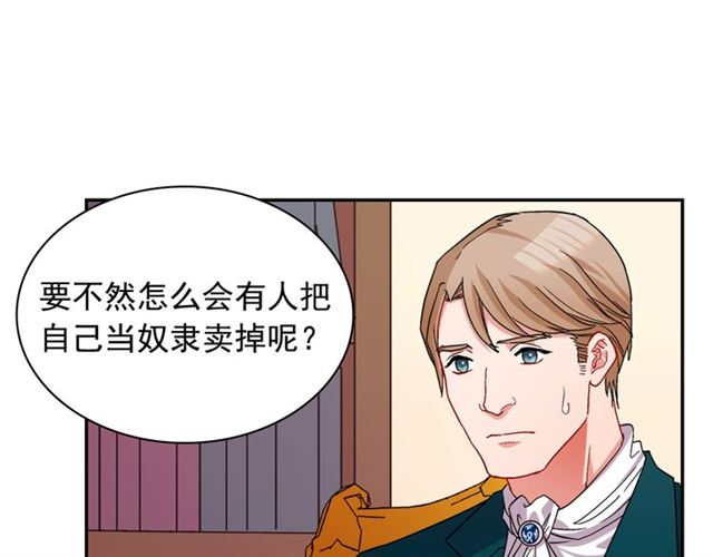 第75话 恶女的千层套路105